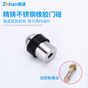 Butée de porte en acier inoxydable Zhan Han, finition brossée, fixation au sol, tampon en caoutchouc, design moderne et épuré - Product Image 3