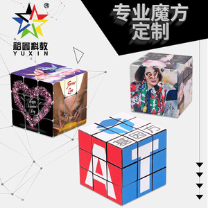 Cubo de Rubik Personalizado 2x2x3x4x4x2 con Impresión UV, Juguete para Estimular el Cerebro, Regalo para Adolescentes, Pegatinas con Logotipo - Product Image 5