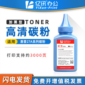 Cartucho de Tóner Compatible 135A para Impresora Láser HP M234dw M209, Contenido de Polvo Completo de 100g - Product Image 5