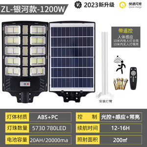 ไฟถนนโซลาร์เซลล์ LED 5000K แสงเดย์ไลท์ IP65 Ra80 ติดผนัง ตัวเรือน ABS DC6V พร้อมรีโมทคอนโทรล ได้รับการรับรองมาตรฐาน CE รับประกัน 2 ปี 50000 ชั่วโมง - Product Image 4