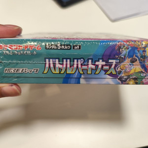 Boîte de boosters <span class=keywords><strong>Pokémon</strong></span> TCG Battle Partners SV9 - Product Image 6