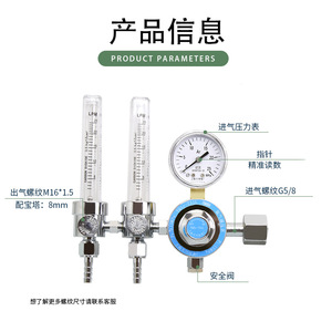เครื่องวัดแรงดันก๊าซอาร์กอนแบบสองทาง 25MPa สำหรับอุปกรณ์เชื่อม - Product Image 3