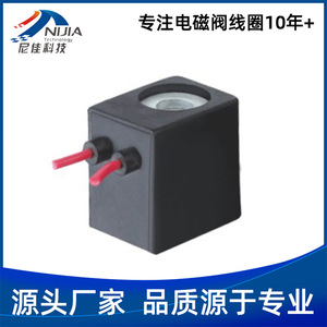 Bobina de Válvula Solenoide 4V210 de Nijia Technology, 100V CA, Relé Electromagnético de Uso General - Product Image 5