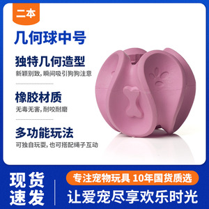 Juguete Geométrico Esférico para Perros, Color Rosa, Juguete Interactivo para Entrenamiento de Mascotas - Product Image 5