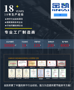 Armoire de séchage à pompe à chaleur haute performance KINKAI avec PLC et IoT, construction en acier inoxydable pour la transformation de viande, fruits et légumes - Faible consommation d'énergie - Product Image 4