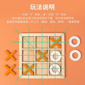 Transfronterizo de madera XO tres en uno <span class=keywords><strong>Tictactoe</strong></span> juguete Jiugongge juego de tres ajedrez tablero de juego de batalla de escritorio interactivo para padres e hijos - Product Image 2