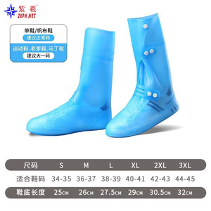 Couvre-chaussures de pluie Zixi, couvre-chaussures de cyclisme montants, couvre-chaussures imperméables Chaka Salt Lake, antidérapants, résistants à l'usure - Product Image 5