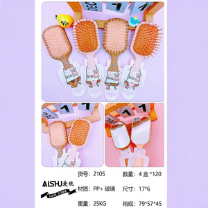 Peigne à cheveux Z-387 26,5x9cm Brosse de massage du cuir chevelu en plastique pour usage général - Product Image 5