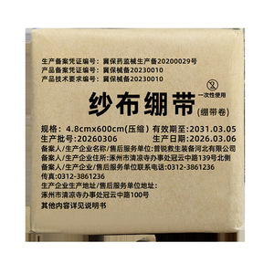 Venda elástica de compresión Prie Lifesaving de 4.8cmx600cm para primeros auxilios - Product Image 5