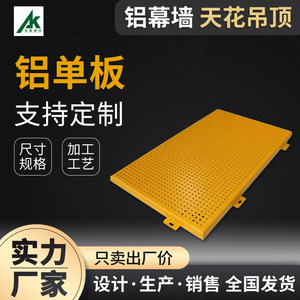 แผ่นอลูมิเนียมเดี่ยวหนา 1.5 มม. เคลือบผิวสำเร็จรูปสำหรับผนังและฝ้าเพดาน - Product Image 2