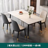 Table et chaises de salle à manger rectangulaires Rock Board, style minimaliste italien, finition mate, design moderne épaissi