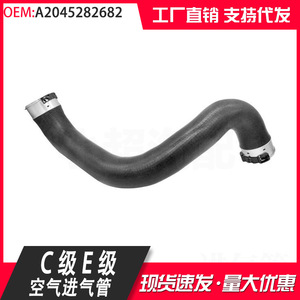 ท่อไอดี Mercedes-Benz รุ่น A2045282682 สำหรับ C-Class W204 และ E-Class W212 อะไหล่ทดแทน - Product Image 4