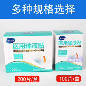 แผ่นปิดแผลทางการแพทย์แบบมีกาวในตัว สีขาว ปลอดเชื้อ ระบายอากาศได้ ไม่ก่อให้เกิดอาการแพ้ สำหรับยึดเข็มฉีดยาแบบหยดทางหลอดเลือดดำ 200 ชิ้น - Product Image 3