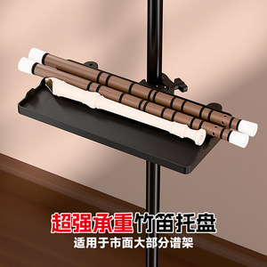 Soporte para instrumentos musicales con soporte para teléfono, bandeja de almacenamiento ajustable para transmisión en vivo y almacenamiento de partituras, material ABS - Product Image 3