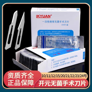Cuchillas Quirúrgicas Estériles Desechables Kaiyuan, 100 Unidades, Empaquetadas Individualmente, Para Uso Dental y Quirúrgico - Product Image 3