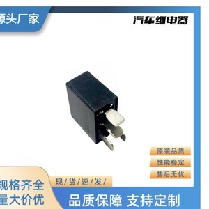 Relé Automotriz 82357-14000 12V 4P para Reparación y Reemplazo Automotriz - Product Image 5