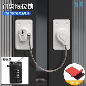 <b>Window</b> Safety <b>Lock</b> Combination With Steel Cable For Door And <b>Window</b> Child Proof <b>Lock</b> Minimalist Design Easy Installation - Product Image 2