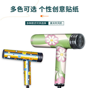 Película Protectora para Secador de Pelo Confu, Colorida, Fácil de Aplicar, para Uso en Salón - Product Image 2