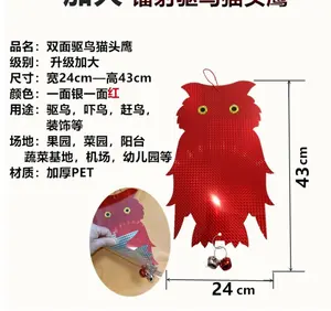 Yansıtıcı baykuş lazer yansıtıcı anti-kuş kolye