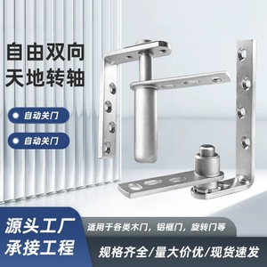 Charnières en acier inoxydable JYCHardware 304, pivot bidirectionnel, quincaillerie de porte, fixation supérieure et inférieure - Product Image 2