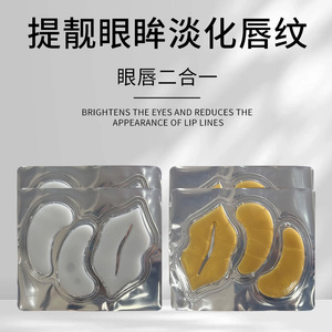 Patchs Masques Yeux et Lèvres Or 20g Hydrogel Hydratant pour Soin du Visage - Product Image 3
