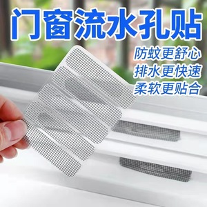 <b>Window</b> <b>Screen</b> Repair Patches 5pcs Adhesive Fiberglass Mesh Patch for Drain Holes and Door <b>Window</b> <b>Screens</b> - Product Image 3