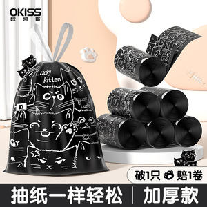 Lucky Kitten Drawstring Trash Bags Xl Thickened Black <b>Plastic</b> <b>Kitchen</b> Use Portable Garbage Bags - Product Image 2