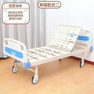 Manual Nursing Bed 1950*900*500 With Guardrail For Adults And Seniors Hospital Use - Product Image 2