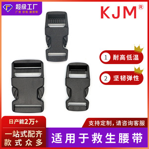 ตัวล็อคพลาสติกสำหรับเสื้อชูชีพและเข็มขัดนิรภัยทางน้ำ รุ่น A039 - Product Image 5