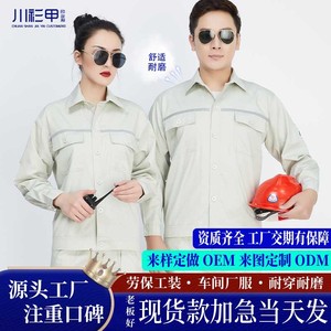 Anti Static Workwear Suit Long Sleeve Reflective Safety Shirt Polyester Cotton Workshop Outdoor Customizable OEM ODM - Product Image 4