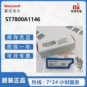 Minuteur de purge Honeywell ST7800A1146 30 minutes pour la série RM7800 - Product Image 2