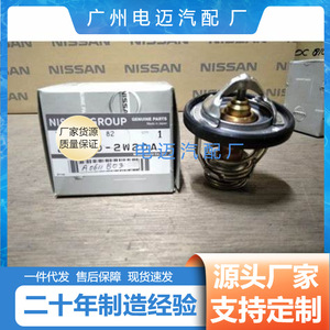 เทอร์โมสตัทกลุ่มบริษัทนิสสัน รุ่น 21200-2W20A สำหรับรถยนต์เชฟโรเลต ผลิตในประเทศญี่ปุ่น - Product Image 3