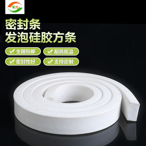 Foamed Silicone Silicone Foam Strips High Temperature Resistant Elastic Sealing Strips For Mechanical Cabinet Doors And Windows - Product Image 3