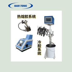 Sistema de Pulverización de Pegamento Frío Nantou NT6-2 250mls con Boquilla de 1.3mm, Máquina de Encolado de Cartones - Product Image 1