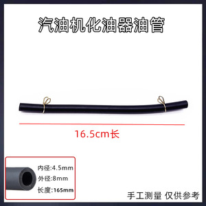 Rubber <b>Hose</b> 16cm With <b>Clamp</b> For 168F170F188F190F192 Carburetor Fuel Line - Product Image 5