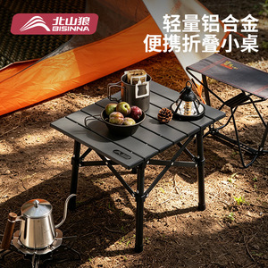 Beishanlang Folding Table 34.5x31.7x31cm Aluminum Alloy Outdoor Camping Portable Square Lightweight Hiking Table - Product Image 2
