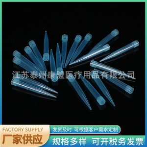 Puntas de Pipeta Desechables Jiangsu Kangmeng de 1 ml, Consumibles de Laboratorio para el Manejo Preciso de Líquidos - Product Image 4