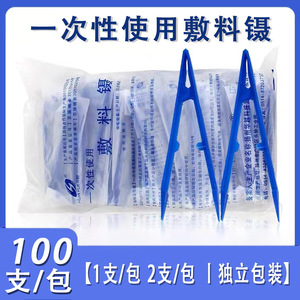 Pinzas desechables Huayue de plástico azul, paquete de 100 piezas con puntas dentadas para uso médico - Product Image 5