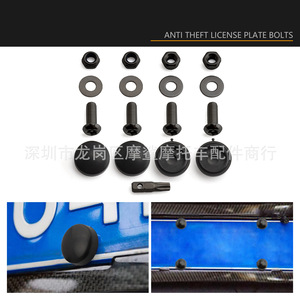 มอชาร์กสกรูยึดป้ายทะเบียนป้องกันการโจรกรรม 7x4x1 สีดำและสีเงินสำหรับรถจักรยานยนต์ฮาร์เลย์ เดวิดสัน คาวาซากิ ซูซูกิ - Product Image 2