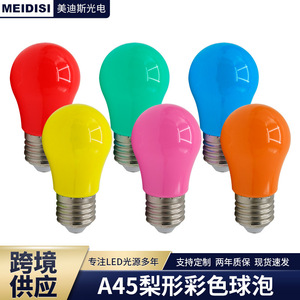 หลอดไฟ LED สีต่างๆ ขั้วเกลียว E27 ทรงลูกแพร์ A45 โคมไฟพีซี กำลังไฟเต็ม AC 85-265V แสงไฟเอฟเฟกต์พิเศษ - Product Image 3