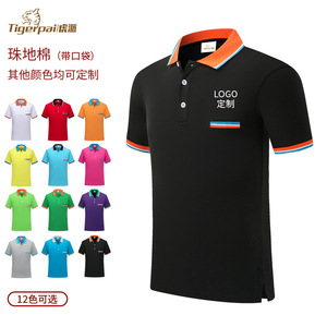 <span class=keywords><strong>Polo</strong></span> unisexe 2025 – Nouveau modèle à prix usine ultra-bas, en coton uni avec broderie de logo, respirant et absorbant la transpiration - Product Image 5