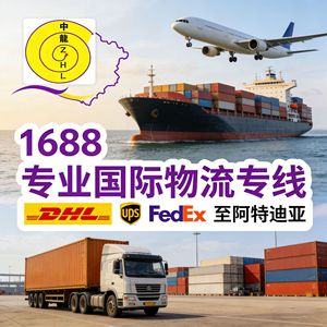 Línea de Logística Internacional DHL FEDEX UPS EMS, Transporte Aéreo, Marítimo y Ferroviario a Costa de Marfil, Kenia, Omán, Embalaje y Envío - Product Image 2