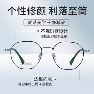 Gafas de Montura Completa Irregular Ultraligeras de 1976 con Lentes de Resina, Unisex, Ligeras, Origen Danyang - Product Image 1