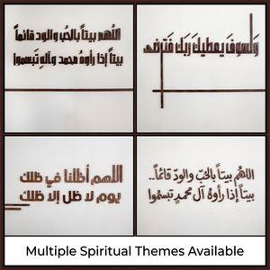 Grande Décoration Murale Islamique Moderne 3D en Calligraphie, Sculpture sur Bois, Texture Grès, 140x70cm, pour Salon Musulman - Product Image 4