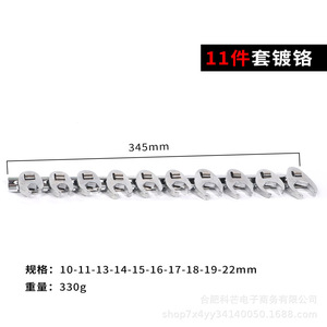 Juego de Llaves Coman de 9 Piezas, Cromadas, Herramientas para Reparación de Automóviles - Product Image 5