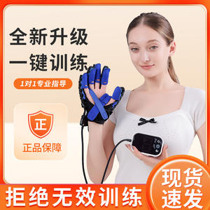 Gant de massage robotisé pour la rééducation de la main, entraîneur, approvisionnement spécial transfrontalier pour les personnes âgées victimes d'un AVC - Product Image 1