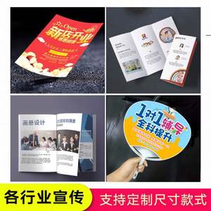 Impression de brochures, conception de prospectus, dépliant promotionnel, affiche publicitaire, page colorée, carton, estampage à chaud numérique, impression UV - Product Image 5