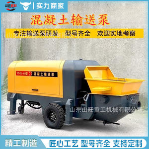 Bomba de Hormigón para Construcción, Bomba para Colunas Estructurales Secundarias, Bomba para Vertido de Hormigón con Agregados Grandes, Mortero de Piedra Fina - Product Image 3