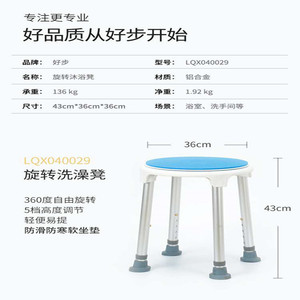 Goodstep Rotating Shower <b>Stool</b> 43cm Aluminum Alloy <b>Height</b> <b>Adjustable</b> Bathroom Safety Equipment - Product Image 1