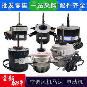 มอเตอร์พัดลมระบายความร้อนเครื่องปรับอากาศ YDK130-6E แบบเฟสเดียว อะซิงโครนัส 220V 130W สำหรับอะไหล่เครื่องปรับอากาศ - Product Image 2